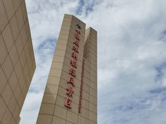 -黄河小浪底水利枢纽风景区