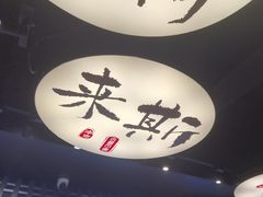 -古都历食南京菜·烤鸭·鸭血粉丝·汤包(南京博物院店)