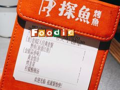 -探鱼·鲜青椒爽麻烤鱼(增城东汇城店)