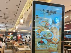 -苏晓玥·手作江南小吃(深圳北站店)