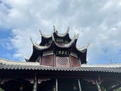 -文昌阁