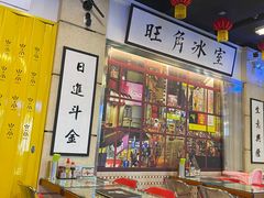 -七爷清汤腩·港式餐厅(金狮广场店)