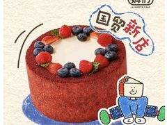 -姆们M Sweetie Cake(三里屯店)