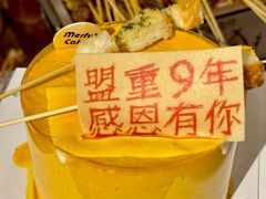 -盟重烧烤(高正街店)