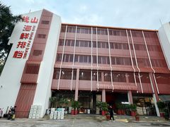 -钱山海鲜大排档