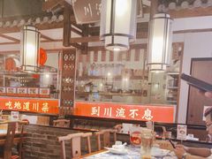 -川流不息·地道川菜·小龙虾(新松江路店)