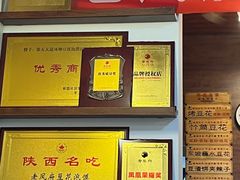 -老鳯府豆花泡馍(第五大道店)