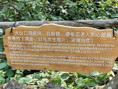 -海口火山口国家地质公园