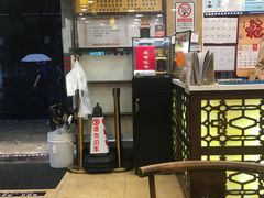 -丽的面家(多宝路店)