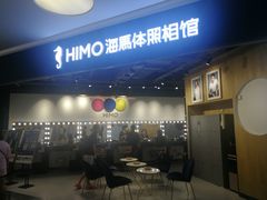 -海马体照相馆(北京大族广场店)