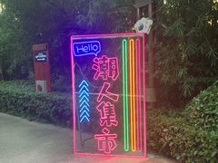-天目湖水世界