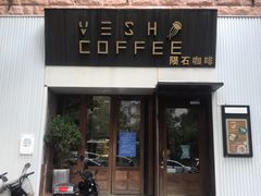 -VESH COFFEE(定西路店)