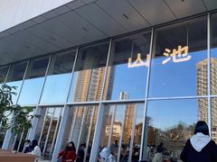 -SAANCI山池咖啡(海上世界文化艺术中心店)