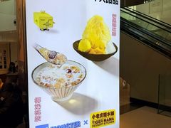 -Ice Monster冰馆·CNN评选全球十大甜品(国贸商城店)
