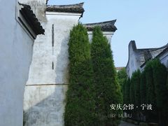 -庆安会馆