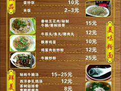 -眷味轩(时代山湖海店)