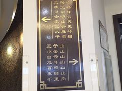 -千岛湖鱼味馆(十字街总店)