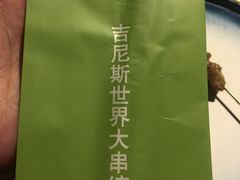 -通海俄式烧烤(下瓦房店)