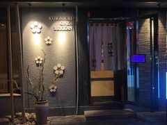 门面-稳座小料理(锦华街店)