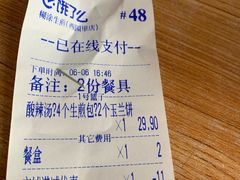 -糊涂生煎(滴翠路店)