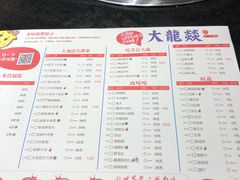 菜单-大龙燚火锅(五一广场店)