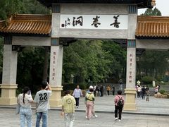 -善卷洞风景区