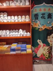 零售区-你好童年(三坊七巷店)