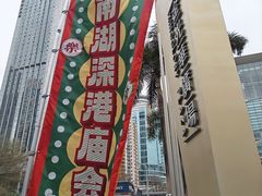 -金光华广场