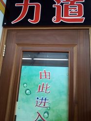 -秀域科技美容
