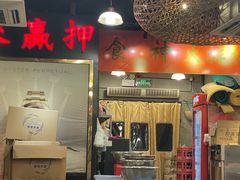 -活潑鲜跳(湖滨商业街店)