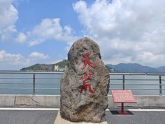 -江南天池