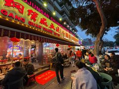 -钢管厂五区小郡肝火锅串串香(总店)