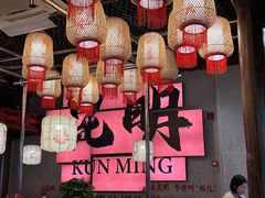 -热火朝天鲜切牛肉火锅(南强街巷店)