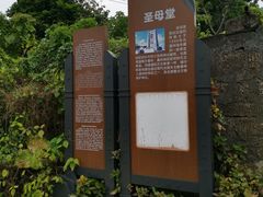 -涠洲岛-圣母堂