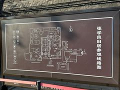 -张学良旧居陈列馆