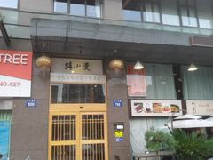 门面-路小缦·珍馐美馔(市心北路店)