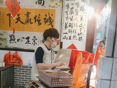 -高一点·徽味酥饼王·黄山烧饼