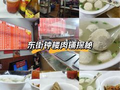 -东街钟楼肉粽(总店)