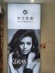 -华卫思理轻奢造型