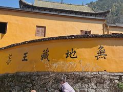 -九华山风景区
