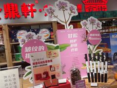 -金鼎轩(阜成门金融街店)