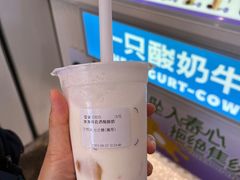 -一只酸奶牛(春熙路店)