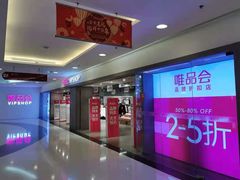 -唯品会(北京国瑞城店)