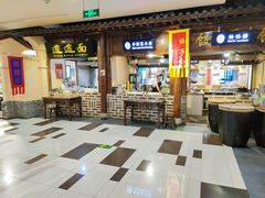 -玉泉山庄(亚欧店)