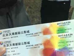 -天幕新彩云国际影城(激光巨幕店)