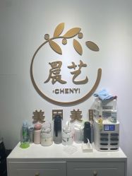 -晨·艺美甲美睫