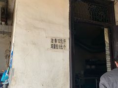 -张家油条