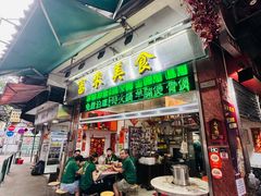 -富来美食(成发大厦店)