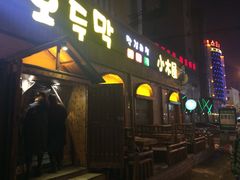 -小木屋米酒店总店