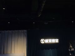 -棂笼·深度沉浸密室(武汉旗舰店)